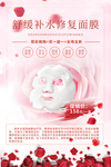 面膜