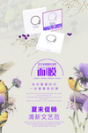 面膜