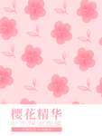 面膜