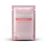 面膜