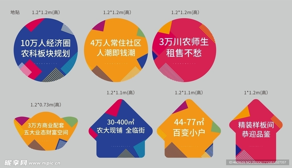 地贴
