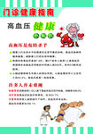 健康指南