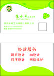 科技名片