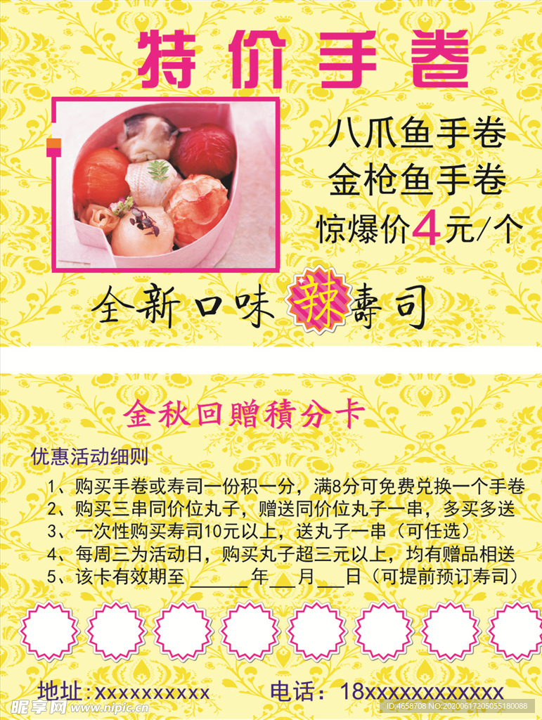 小吃名片