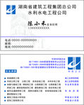 建筑公司名片