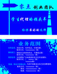 考试培训名片
