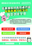 小吃招生