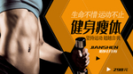 健身