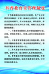 科普教育室管理制度