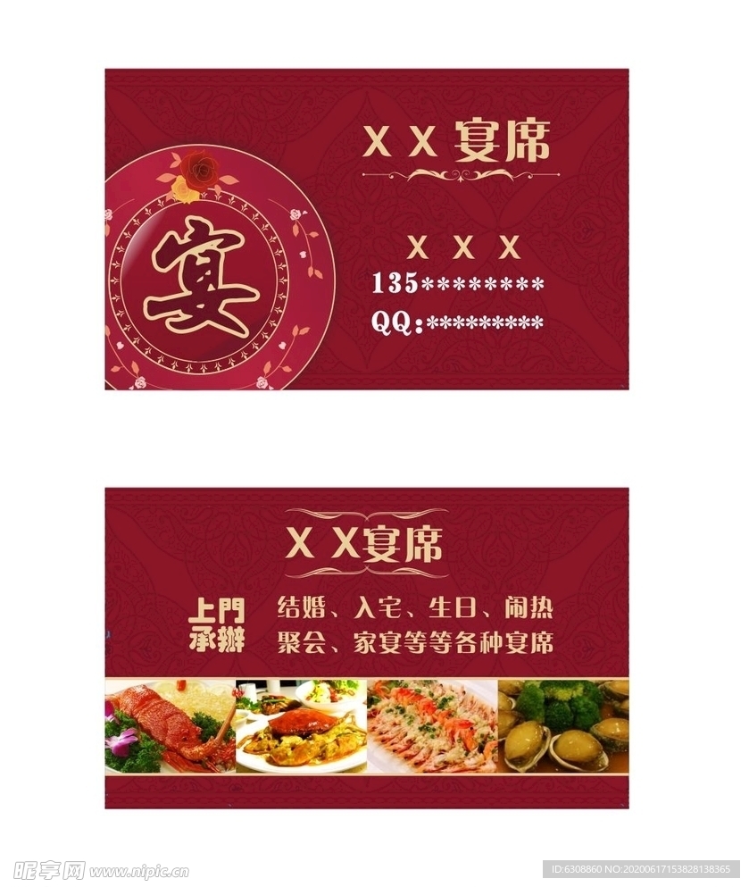 名片设计