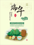 端午节海报