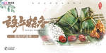 端午节海报