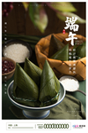 端午节海报