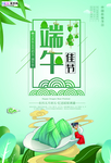端午节海报
