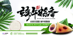 端午节海报