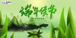 端午节海报