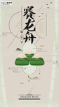 端午节海报