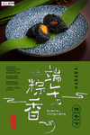 端午节海报
