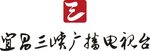 宜昌三峡广播电视台logo