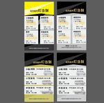 物流宣传价格表