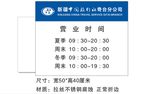 旅行社营业时间