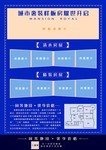 样板房