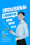 培训班