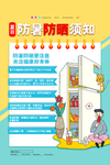 防晒