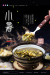 小暑