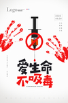 禁毒