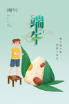端午节