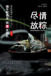 端午节