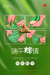 端午节