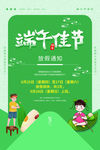 端午节