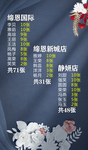 美容海报图片