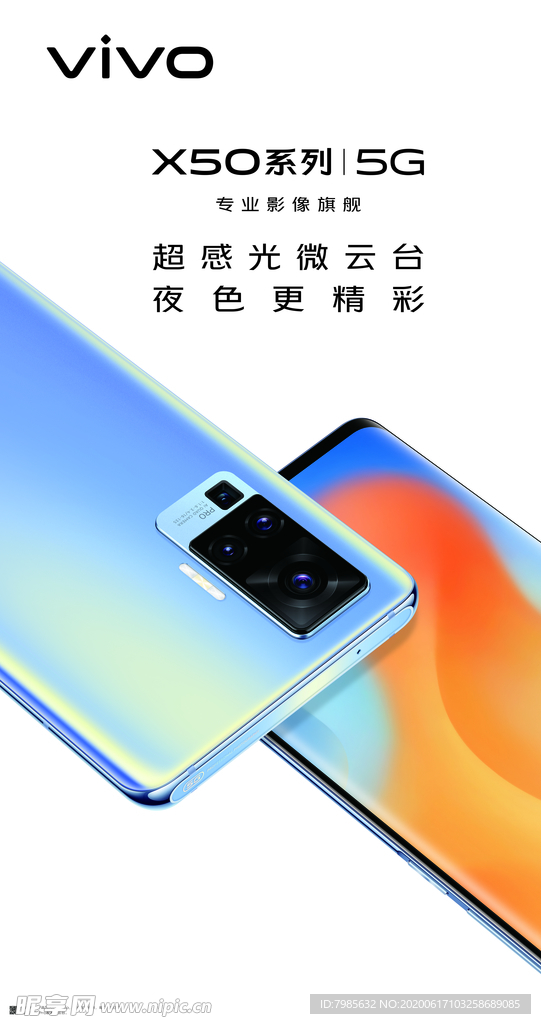 vivo  5G  手机
