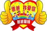 最棒