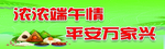 端午节