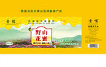 野山花蜜包装箱设计稿 展开图