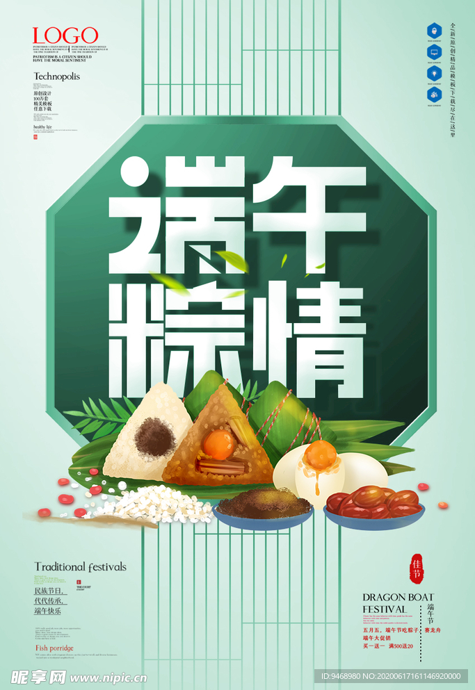 端午节