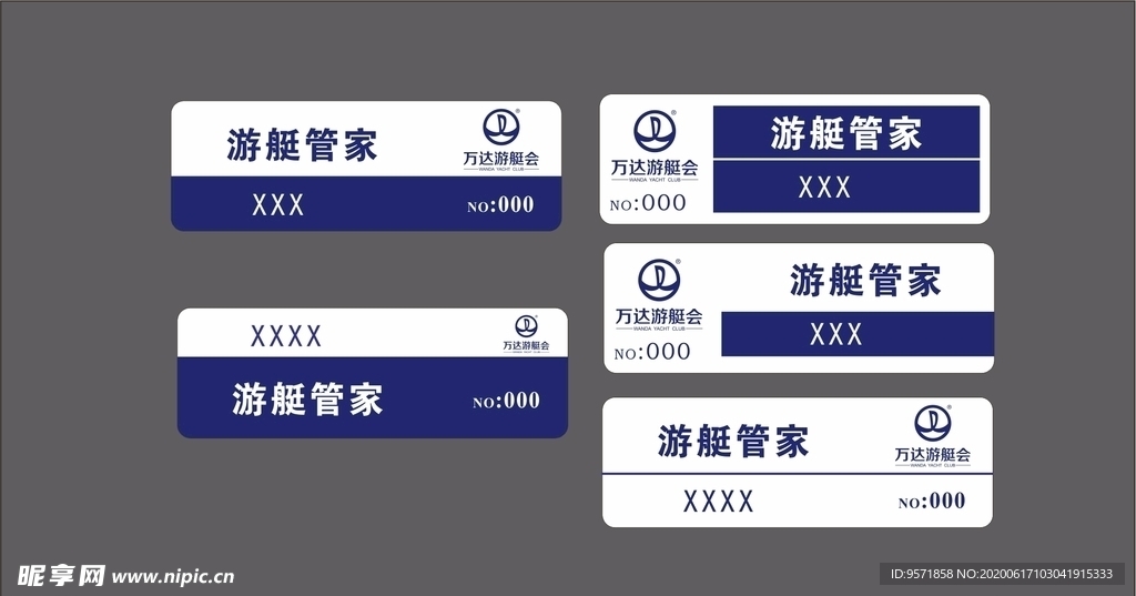 万达游艇会胸牌