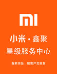 小米