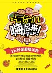 吃货