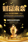 金融