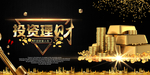 金融
