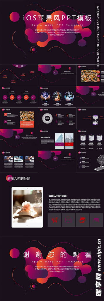 简约PPT