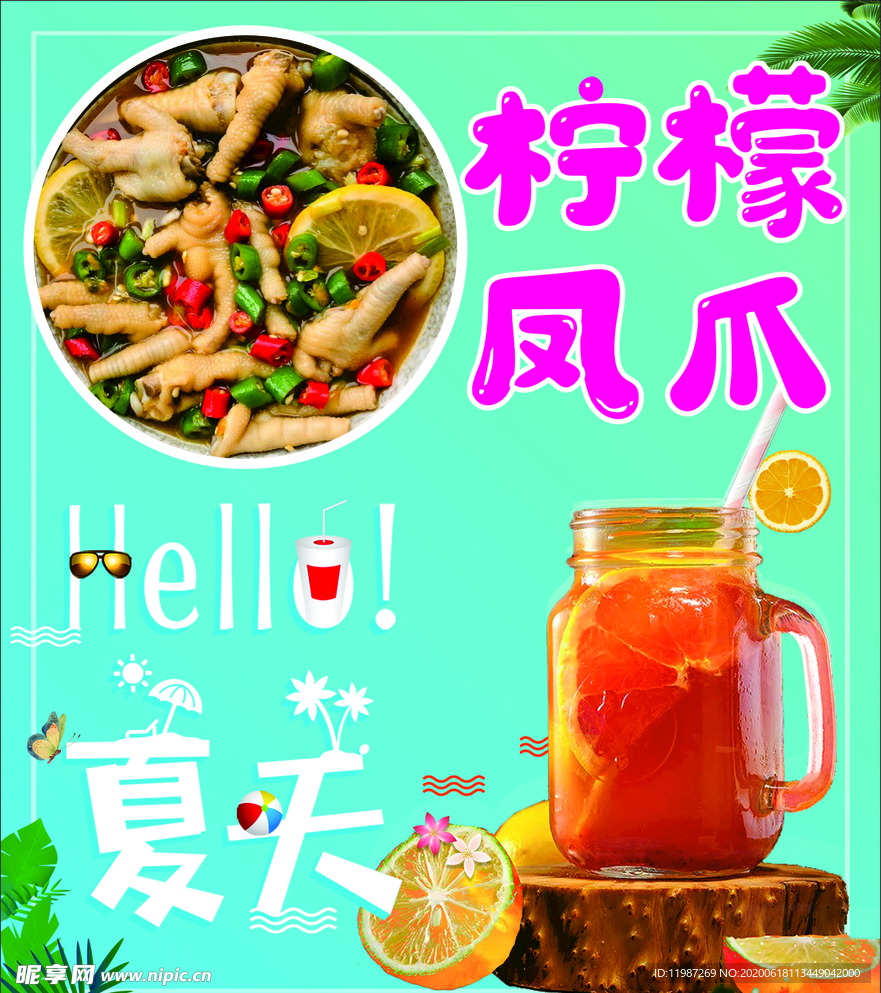 柠檬凤爪