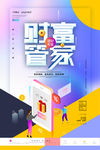 理财