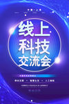 科技