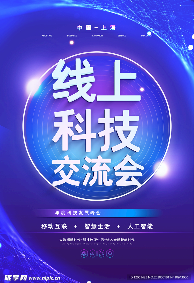 科技